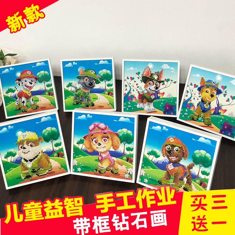 小小畫汪汪隊系列（1088-1093）